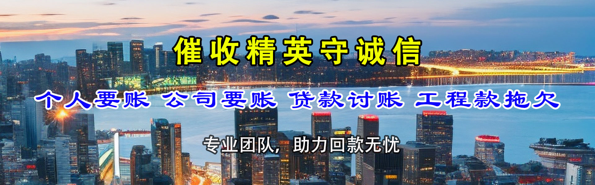 东湖追债公司
